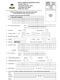 Borang ini adalah dari kementerian pendidikan. Borang Guru Sandaran