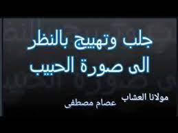 جلب ومحبه وتهييج بلنظر لصورة الحبيب فى الهاتف youtube free ebooks download books free books download books free download pdf