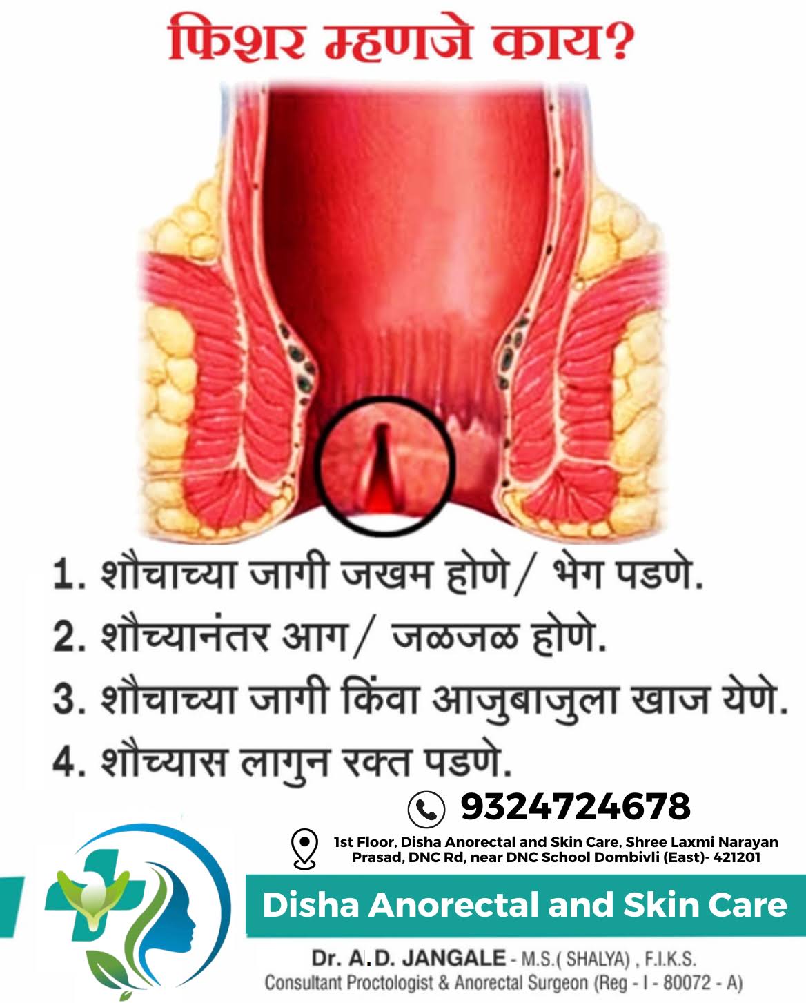 Disha Anorectal and Skin Care product image