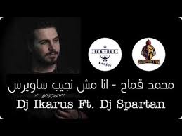 We did not find results for: Dj Ikarus Dj Spartan Ù…Ø­Ù…Ø¯ Ù‚Ù…Ø§Ø­ Ø§Ù†Ø§ Ù…Ø´ Ø¹Ø§ÙˆØ² Ø³Ø§ÙˆÙŠØ±Ø³ Remix Youtube
