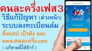 งานได้ แอปฯ จะขึ้นข้อความระบุว่า ขออภัยค่ะ ไม่สามารถทำรายการได้ในขณะนี้ กรุณาลองใหม่อีกครั้ง หรือ. Vgonnfom3j5upm