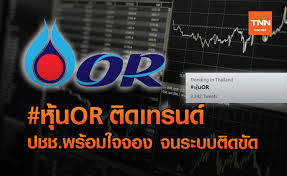 น้ำมันและการค้าปลีก จำกัด (มหาชน) หุ้น or (pttor) เป็นเจ้าของหลายแบรนด์ฮิต รายได้มาจากอะไร? Iwlp2xvhpqcyom