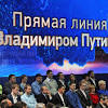 Прямая линия с владимиром путиным. 1