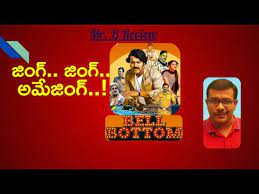 Jun 25, 2021 · 'bell bottom': Bell Bottom Movie Review In Telugu Rishab Shetty Aha Ott Hari Priya Mr B Youtube