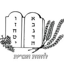 מדוע לא מופיע התאריך של חג השבועות? 22 ×©×'×•×¢×•×ª Ideas Shavuot Shavout Hebrew Months