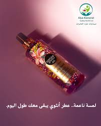 Silky Touch Body Splash – نسائي) لمسة ناعمة.. عطر أنثوي يبقى معك طول اليوم.  Perfume Jewels Blue Moon Body Splash (نسائي) سحر الليل يرافقكِ... عطر يترك  بصمة لا تُنسى عطر سبلاش نسائي 