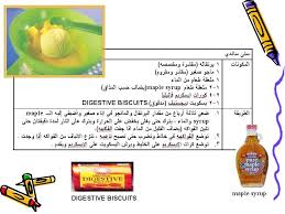 اكلات و وجبات شهية و لذيذة و سريعة للاطفال بالصور قسم الأسرة و تربية الاطفال صحة و غذاء الطفل Food Digestion