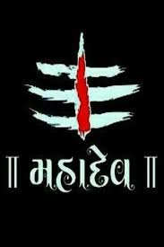 Har Har Mahadev Wallpaper Download To Your Mobile From Phoneky
