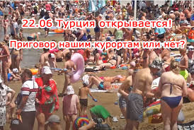 Читайте последние новости на тему в ленте новостей на сайте риа новости. Novosti Anapy 2020 Svezhie Novosti