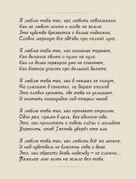 а я не знаю как мне быть без тебя Pin By Nina Zorchenko On N Poem Quotes Love Poems Words