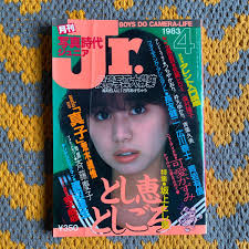 写真時代 アート系写真集 清岡純子 大友正悦