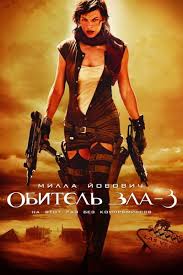 фильм без компромиссов смотреть онлайн бесплатно в хорошем качестве Luchshie Filmy Pro Zombi I Mertvecov Smotret Onlajn Besplatno V Horoshem Kachestve