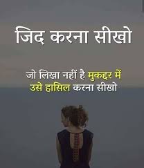 Himmat Krna Seekho Law Of Attractions 5days Affirmation Motivational Picture Quotes Motivational Quotes For Life Chanakya Quotes