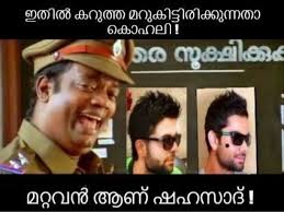 Share and enjoy these comedy quotes malayalam with your fun loving friends. Facebook Funny Pics In Malayalam Get Funny Quote Says