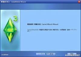 模拟人生3-生活模拟