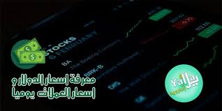 يعتبر التطبيق من التطبيقات المميزة، حيث يمكنك البحث عن خيارات المشاهدة لمباريات كرة القدم بشكل مباشر على الهاتف وعلى جهاز. Ø§ÙØ¶Ù„ ØªØ·Ø¨ÙŠÙ‚ Ø³Ø¹Ø± Ø§Ù„Ø¯ÙˆÙ„Ø§Ø± Ùˆ Ø§Ø³Ø¹Ø§Ø± Ø§Ù„Ø¹Ù…Ù„Ø§Øª Ù„Ø­Ø¸Ø© Ø¨Ù„Ø­Ø¸Ø© Ù„Ù„Ø§Ù†Ø¯Ø±ÙˆÙŠØ¯ Ù…Ø¬Ø§Ù†Ø§ Incoming Call Incoming Call Screenshot