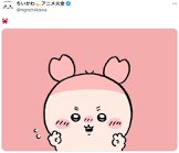 古本屋 (ちいかわ)