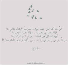 الحلاج هو الحسين بن منصور الحلاج ويكنى أبا مغيث Proverbs Quotes Life Quotes Quotations