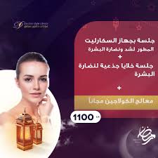 الفترة المسائية 8 30 م حتى 2 30 ص الفترة الصباحية 10 30 ص حتى 4 30 م لحجز المواعيد 920020566 Movie Posters Movies Poster