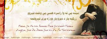 I'd tell a joke about my abusive dad but i only remember the punch line. Pashto Funny Poetry Sms