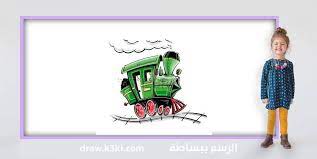 تعلم في هذا الدرس طريقة سهلة وبسيطة لرسم قطار خطوة بخطوة pul abs