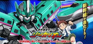新幹線変形ロボ シンカリオン 冬 アニメ アニメイト アニメ