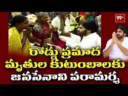 Pawan Kalyan Condolences To The Families Of Deceased Janasainiks Live Condolences Kalyan Deceased