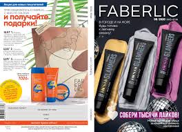 фаберлик каталог 6 2019 смотреть и листать все страницы бесплатно Katalog Faberlic 08 2020 18 Maya 07 Iyunya Smotret I Listat Vse Stranicy Onlajn