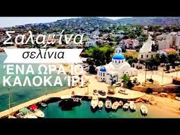 Check spelling or type a new query. Salamina Selhnia Me Drone Greece Salamina Selinia Youtube
