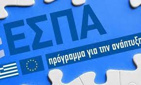 Χιλιάδες επιχειρήσεις θα πάρουν τα χρήματά τους στην ώρα τους. Neo Espa Se Poia Erga 8a Moirastoyn Ta Disekatommyria Kai Pws 8a Katanemh8oyn Stis Perifereies In Gr