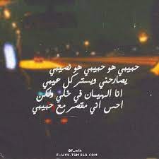 pin by abdulaziz on شعر ونثر true words i love my hubby words