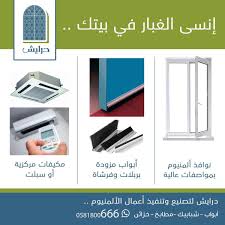 درايش Draeesh Twitter