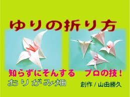 おりがみ畑ショップの折り方動画集 youtube 折り紙 立体 梅 折り紙 折り紙