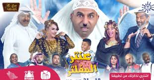 Check spelling or type a new query. Ù…Ø³Ø±Ø­ÙŠÙ‡ Ø·Ø§Ø±Ù‚ Ø§Ù„Ø¹Ù„ÙŠ Ø®Ù„ÙŠØ¬ 24