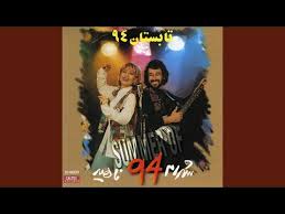 دو چِشمون قشنگت لبون مثل. Download Shahram Key 3gp Mp4 Codedwap
