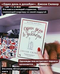 скачать книгу куриный бульон для души 101 история о любви Pin Ot Polzovatelya Alena Na Doske Knigi Letnie Knigi Horoshie Knigi Knigi Dlya Podrostkov