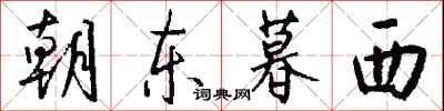 Maybe you would like to learn more about one of these? å¤©ä¸‹ä¹Œé¸¦ä¸€èˆ¬é»'çš„æˆè¯­è§£é‡Š æˆè¯­è¯å…¸ è¯å…¸ç½'