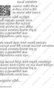 Aye Noena Lyrics Lk Lyrics Wat u mean (aye, aye, aye) songfacts. aye noena lyrics lk lyrics