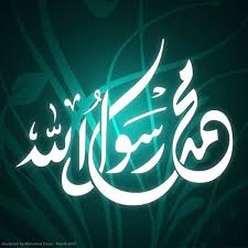صل الله عليه وسلم Quran Arabic Learn Quran Islam