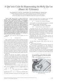 1600 x 1200 jpeg 370 кб. Pdf A Qur Anic Code For Representing The Holy Qur An Rasm Al Uthmani