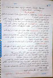 شرح الوحدة الأولي في مادة اللغة الإنجليزية