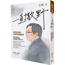 Let us know what's wrong with this preview of 读书与旅行 by 詹宏志. ä¸€ç›´æ''é‡Ž ä½ æ‰€åæŠ—çš„ æ­£æ˜¯ä½ æ‰€çœ·æˆ€çš„ Momoè³¼ç‰©ç¶²