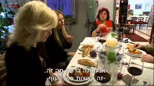 בואו לאכול איתי עונה 1. ×'×•××• ×œ××›×•×œ ××™×ª×™ 2 ×¤×¨×§ 11 Youtube