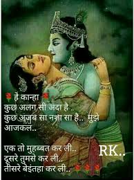 Prem Ras Radha Krishna Love Quotes Radha Krishna Love Life Quotes Pictures