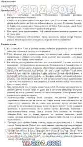 гдз по обществознанию 7 класс в классе и дома Zvukovoe Prilozhenie K Uchebniku Bibaletova 3 Klass Skachat Besplatno Uroki Matematiki Nepravilnye Glagoly Anglijskij 9 Klass