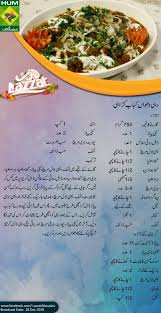 Pin By Sumaira On Pakistani Recipes Diy Food Recipes Cooking Recipes Cooking Recipes In Urdu