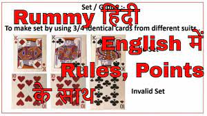 Rummy is one of the most popular card games and people of all ages can have a wonderful time playing this game. How To Play Rummy Step By Step Hindi Basic Detail Easy Way Hindi English Youtube