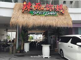 The food court located along karpal singh drive penang has recently changed to a new management and also a new name, from bsp waterfront food court to fisherman's wharf penang food court (槟城渔人码头). Spicy Lemak è¾£æ­»ä½ å¦ˆ Automall Karpal Singh Drive