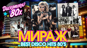 скачать бесплатно лучшие хиты 80 х и 90 х Diskoteka 80h Mirazh Best Disco Hits 80 S In 2020 Music Disco Broadway Show Signs