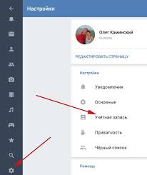 Kak Smenit Parol Vkontakte